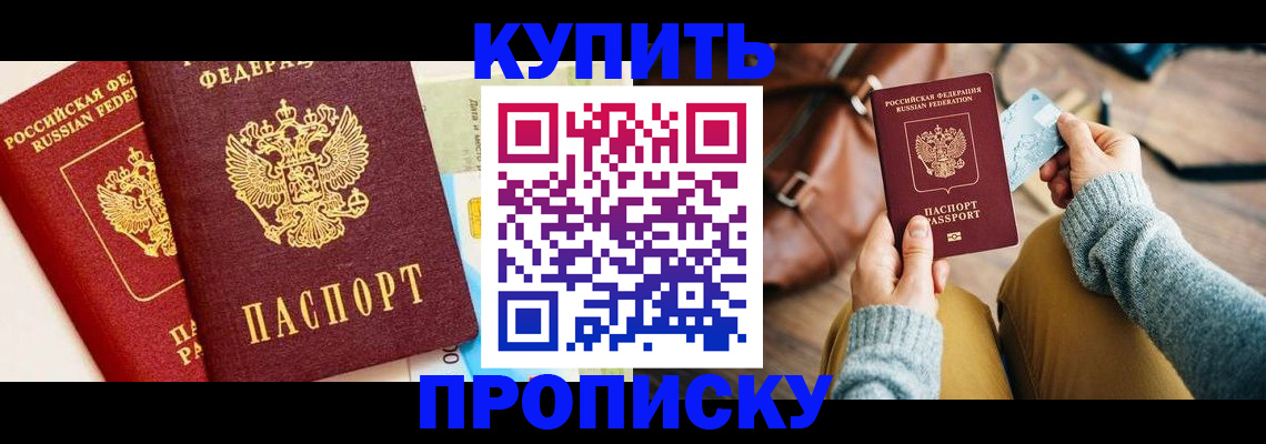 временная регистрация в Пензенской области