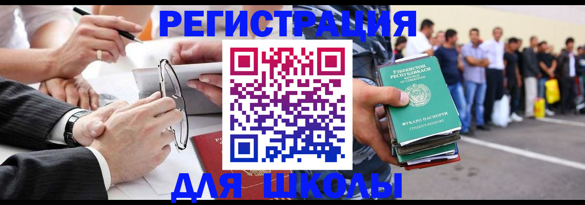 временная прописка в Пензенской области