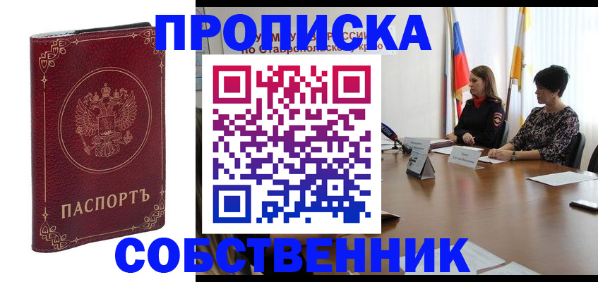 временная регистрация гарантия в Пензенской области