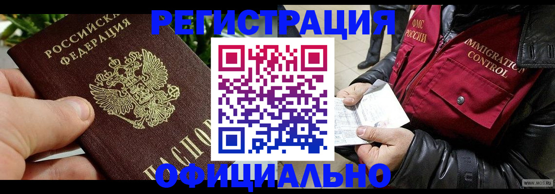 пропишу в квартире в Пензенской области