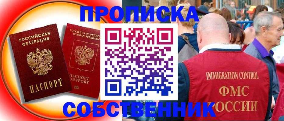 прописка иностранных граждан в Пензенской области
